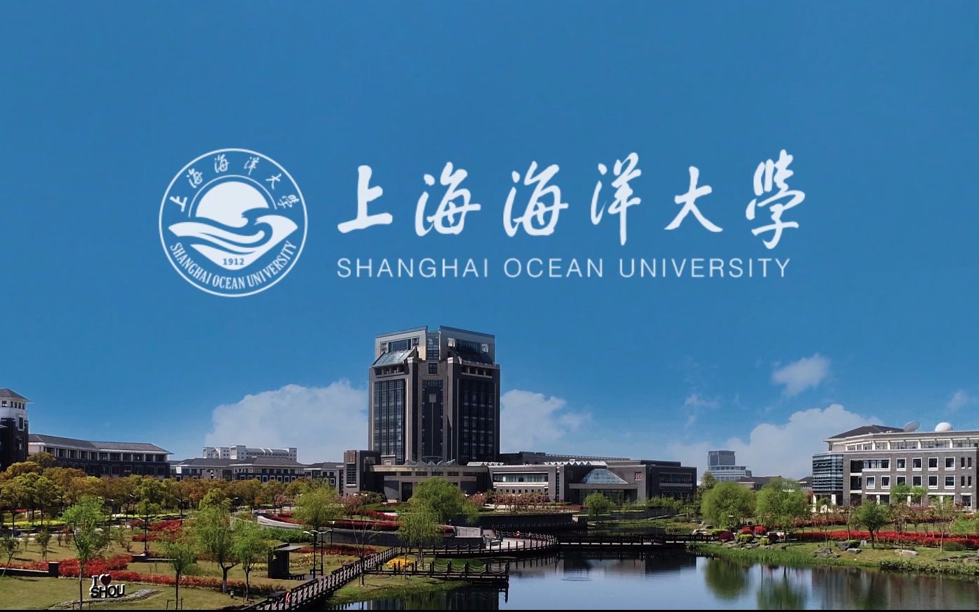 上海海洋大學(xué)